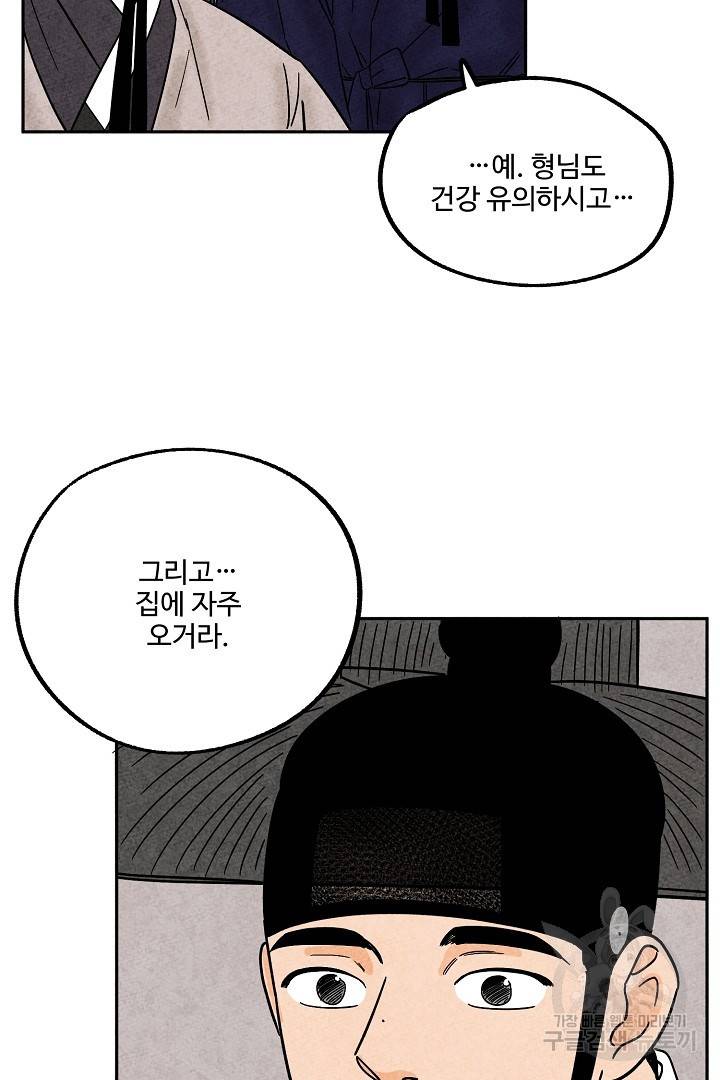 금복이 이야기 81화 22