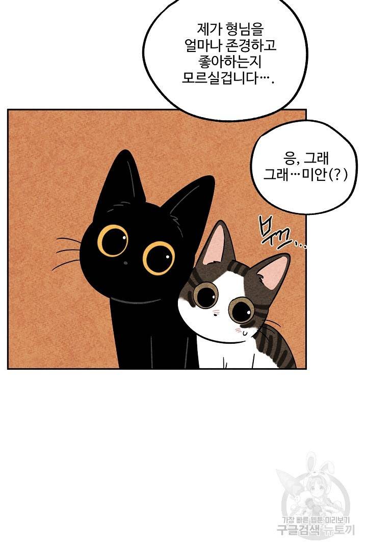 금복이 이야기 81화 30