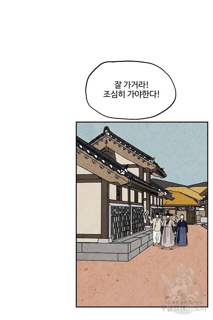 금복이 이야기 81화 31