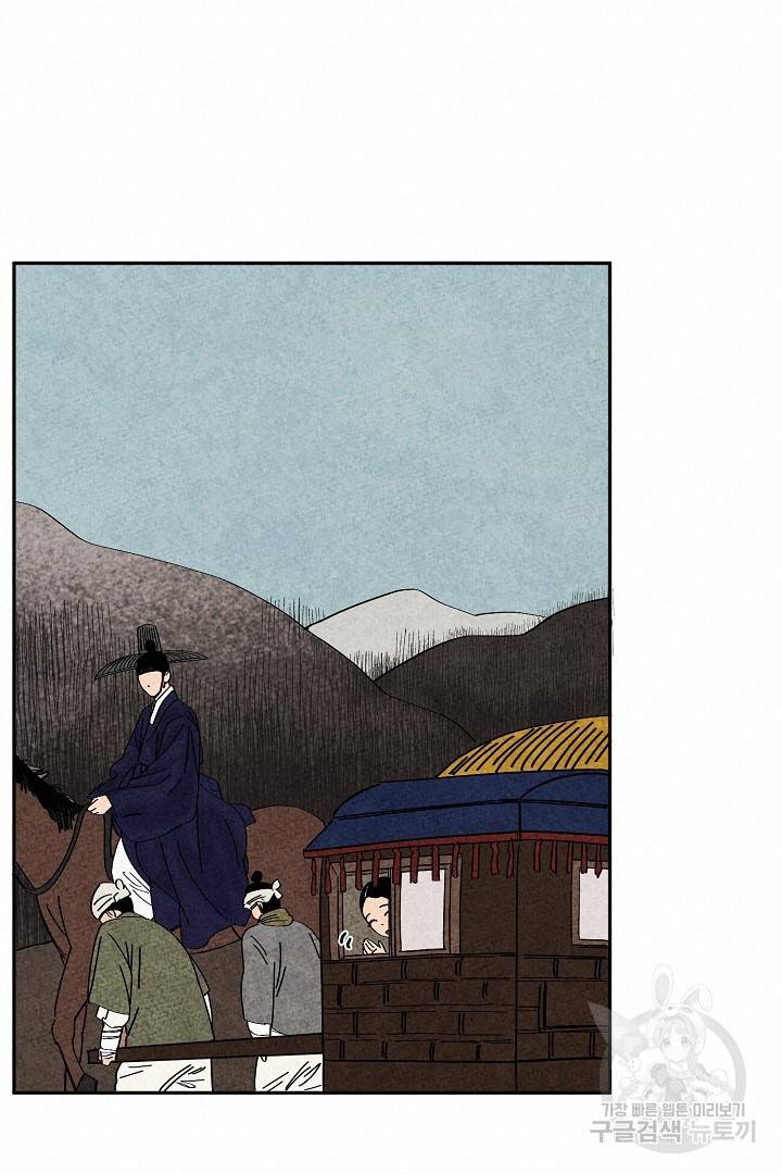 금복이 이야기 81화 32