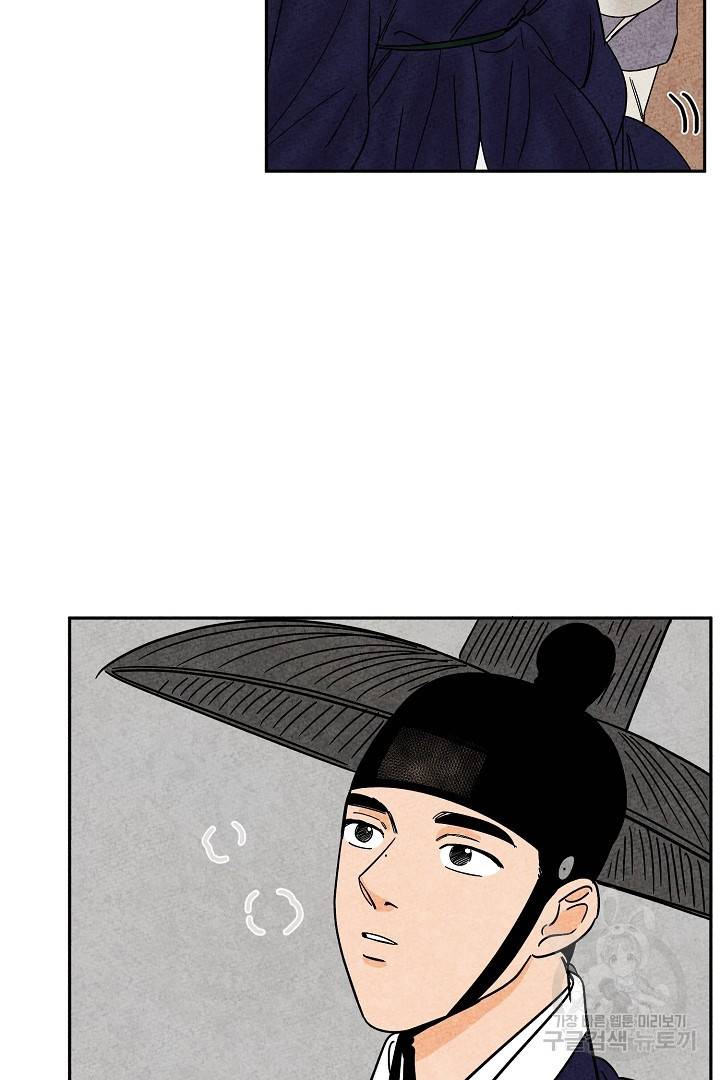 금복이 이야기 81화 35