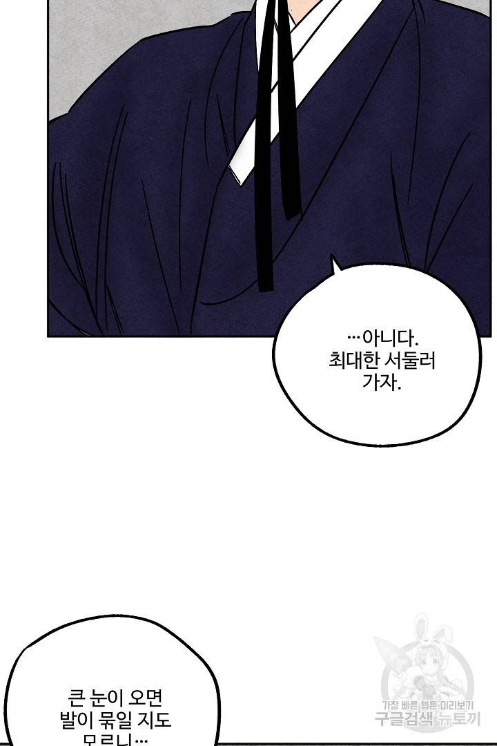 금복이 이야기 81화 36
