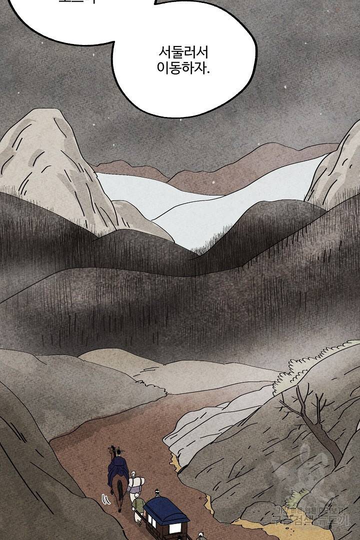 금복이 이야기 81화 37