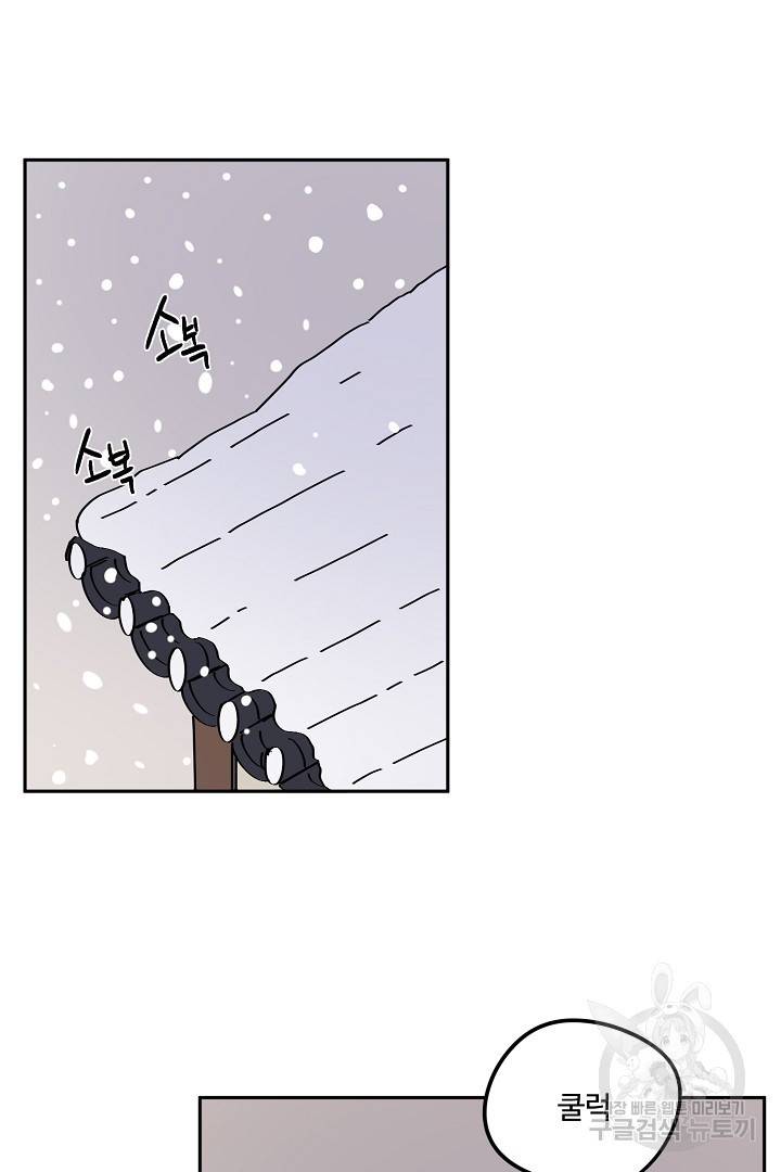 금복이 이야기 81화 40