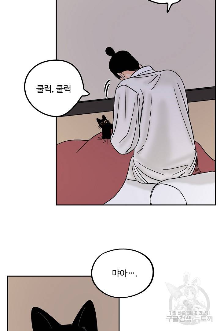 금복이 이야기 81화 41