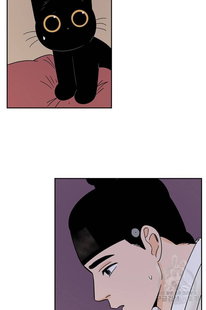 금복이 이야기 81화 42