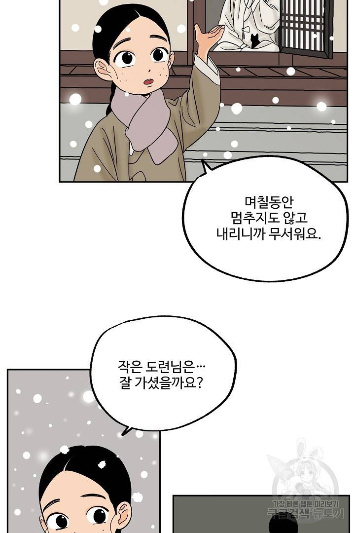 금복이 이야기 81화 46