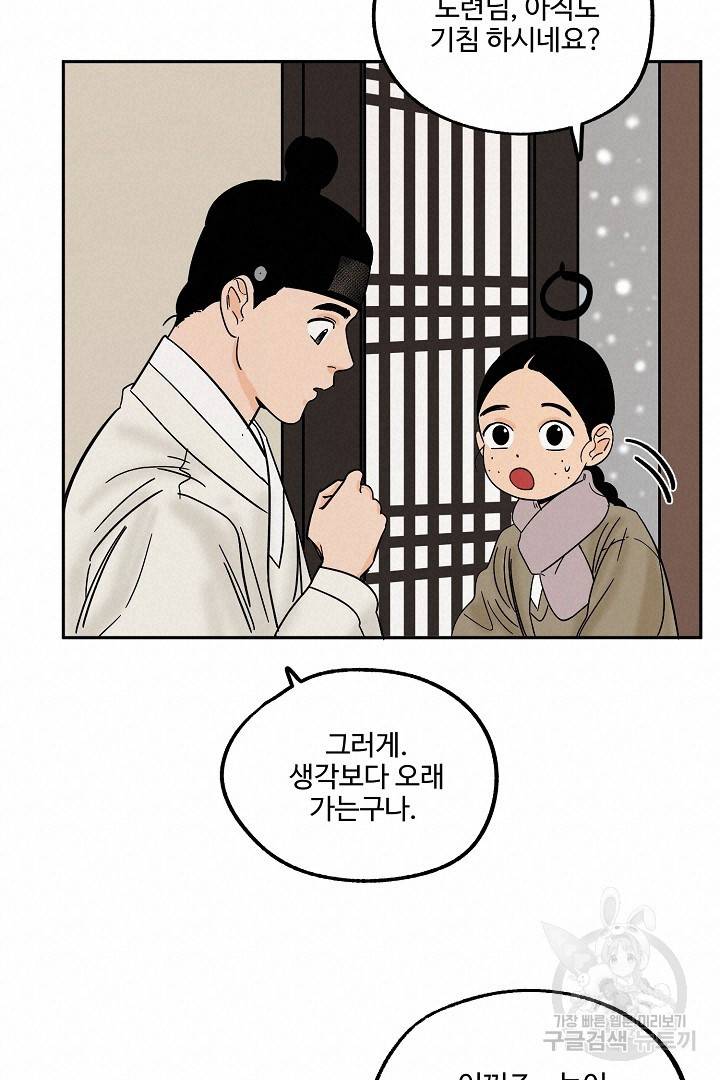 금복이 이야기 81화 48