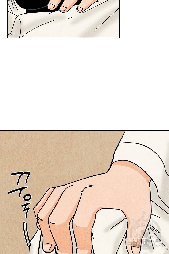 금복이 이야기 81화 52