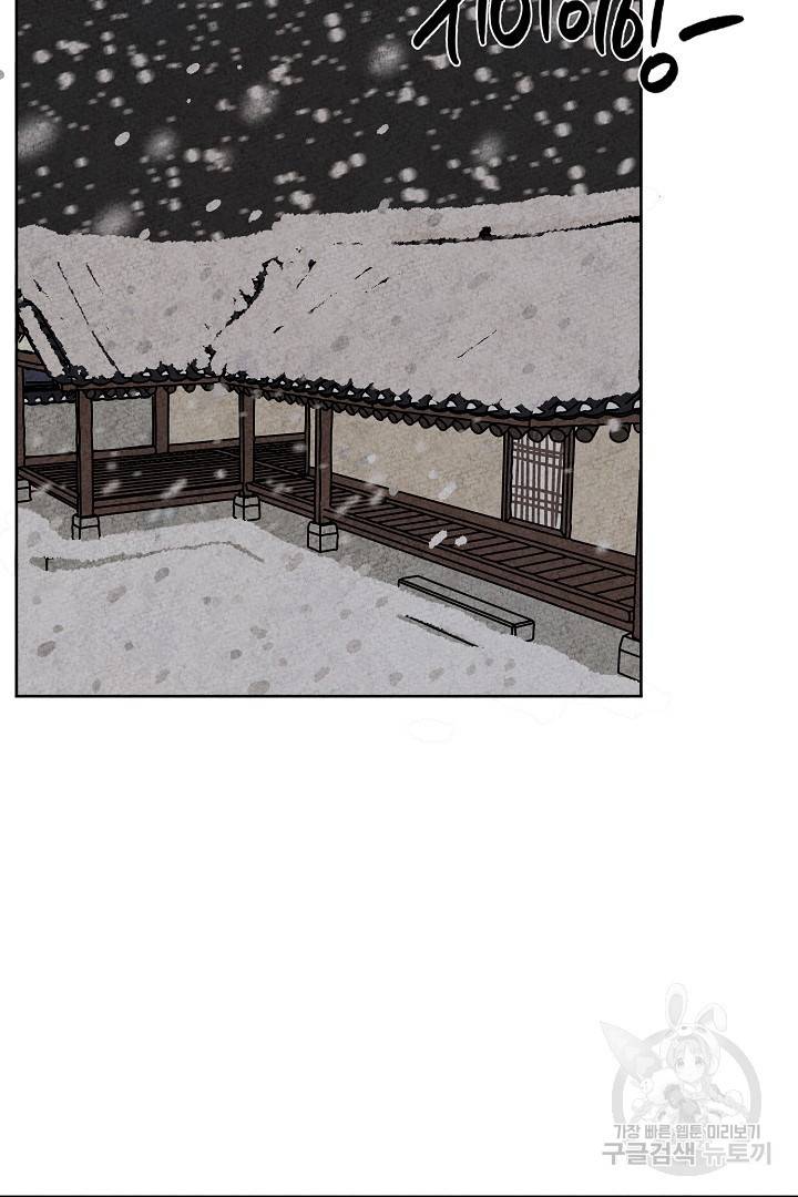 금복이 이야기 81화 55