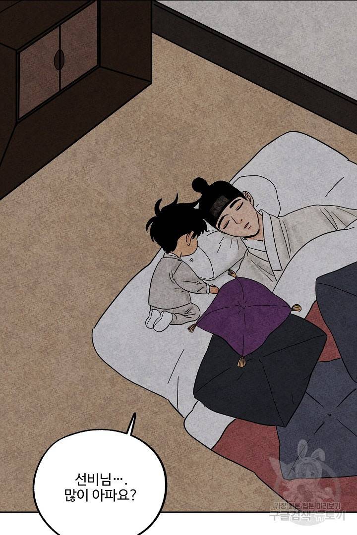 금복이 이야기 81화 56