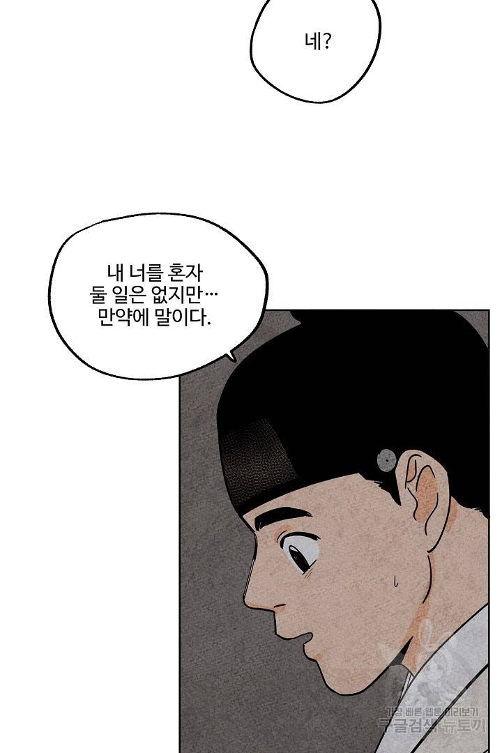 금복이 이야기 81화 61