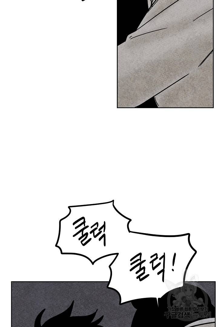 금복이 이야기 81화 65