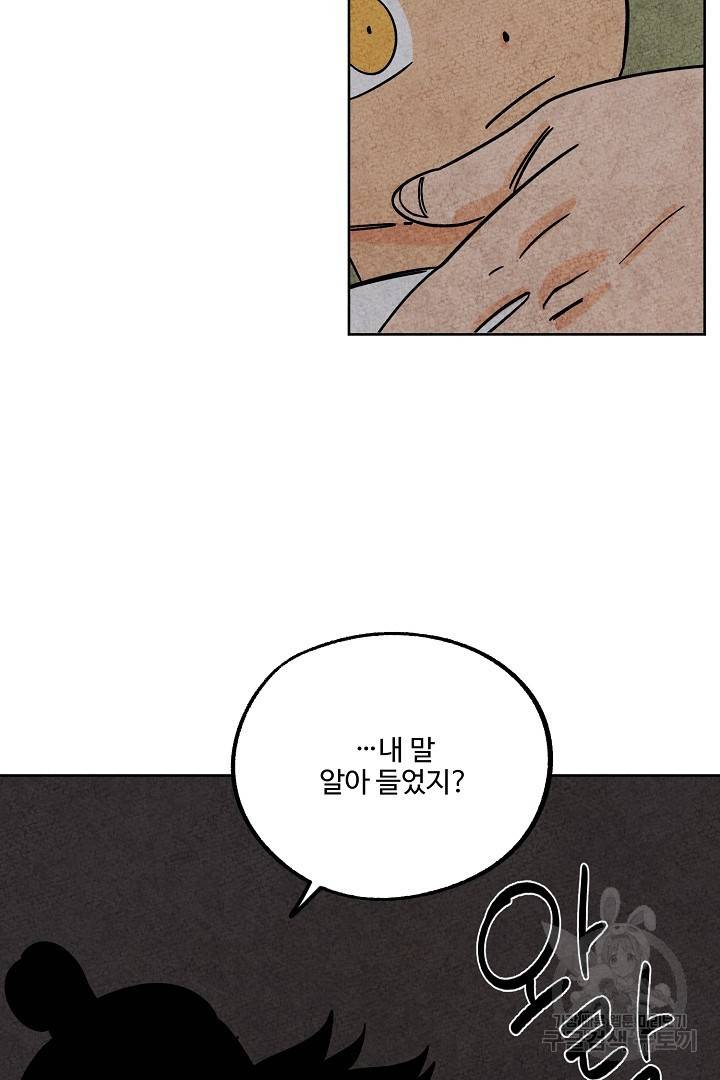 금복이 이야기 81화 68