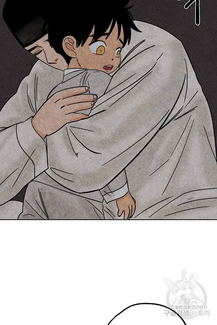 금복이 이야기 81화 69