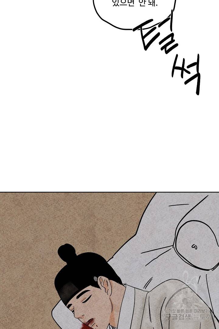 금복이 이야기 81화 73