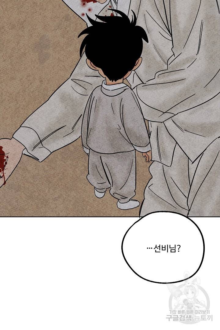 금복이 이야기 81화 74
