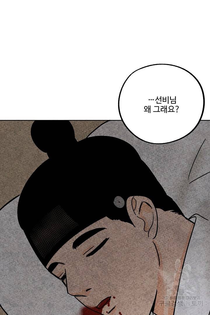 금복이 이야기 81화 75