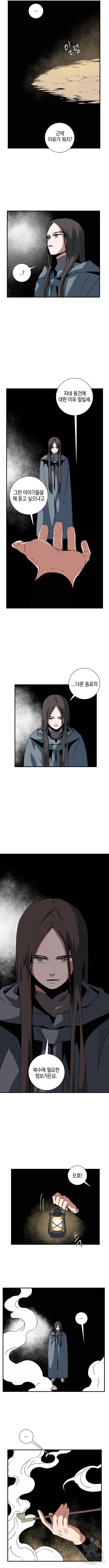 마왕까지 한 걸음 53화 3