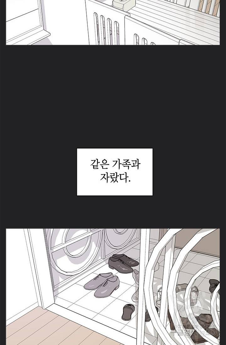 도령의 가족 외전 1화 3