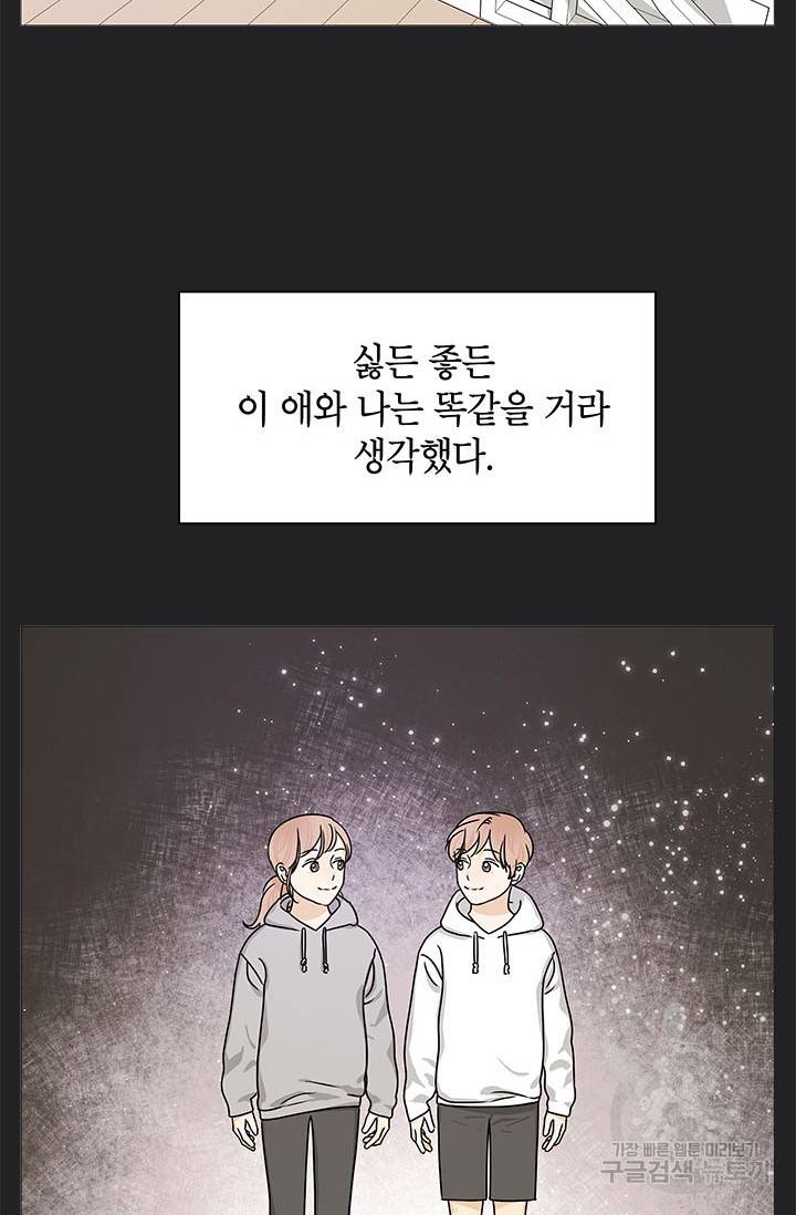 도령의 가족 외전 1화 4