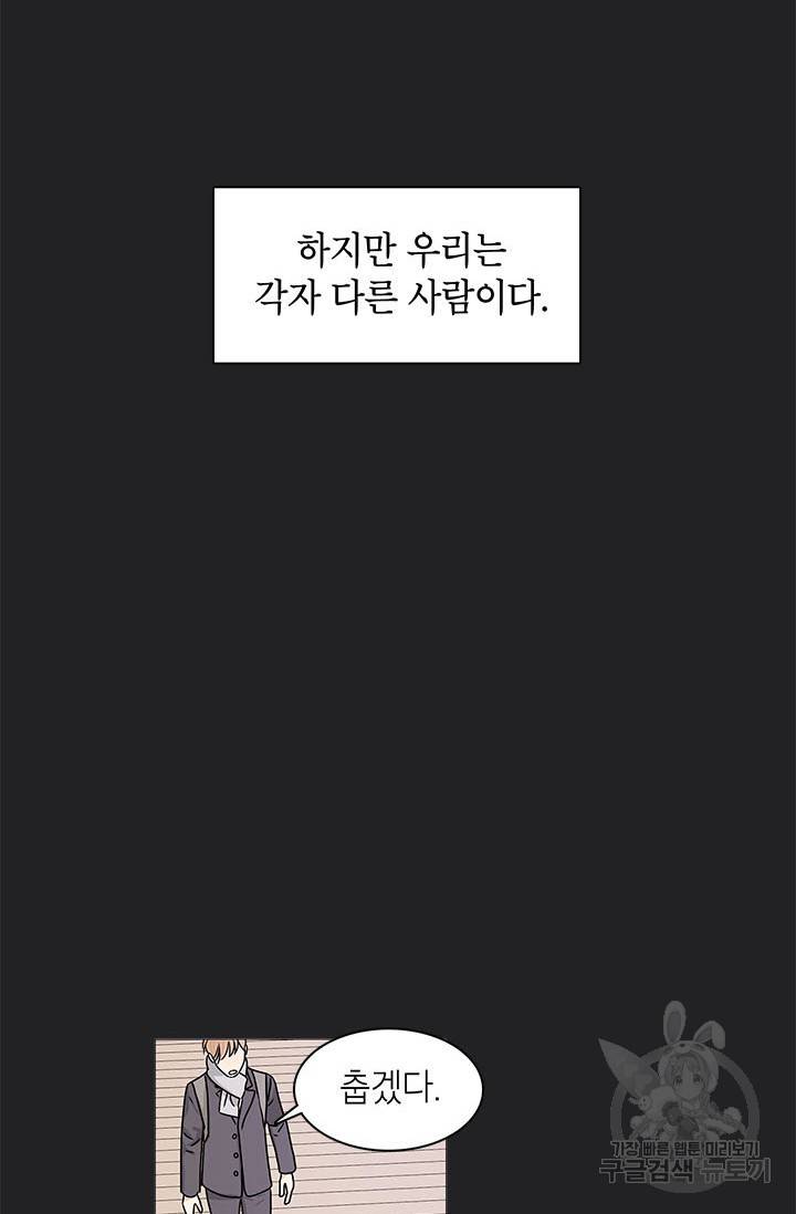 도령의 가족 외전 1화 6