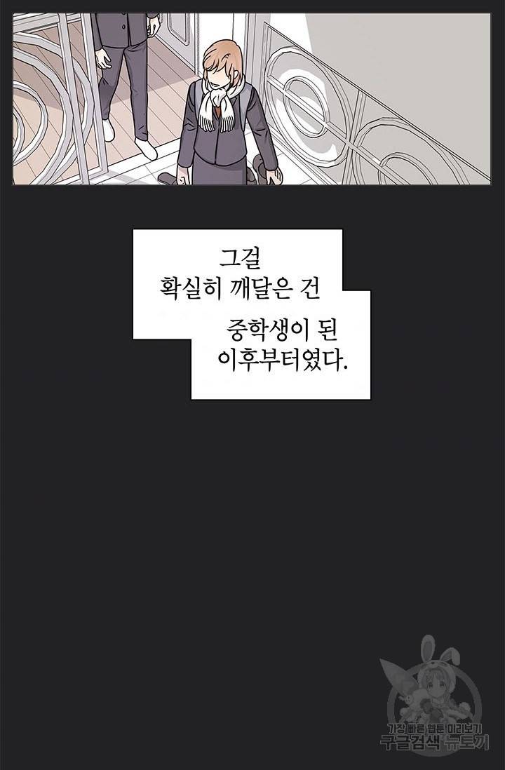 도령의 가족 외전 1화 8
