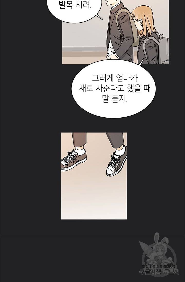 도령의 가족 외전 1화 11