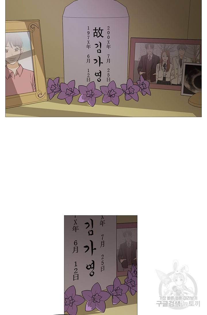 도령의 가족 외전 6화 4