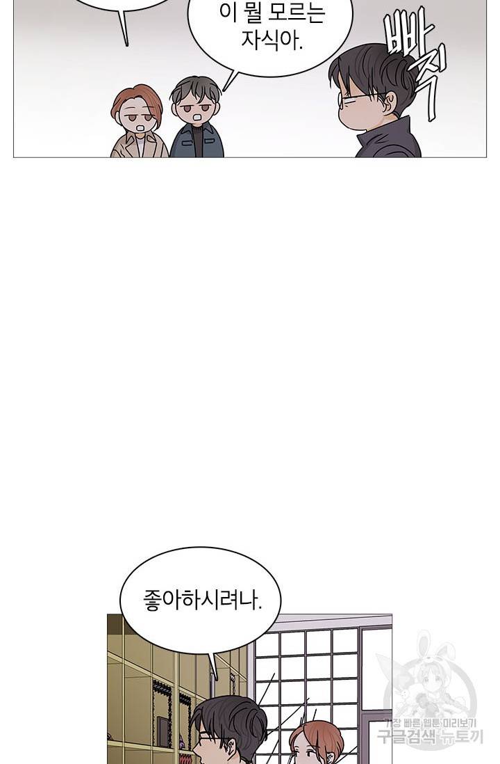 도령의 가족 외전 6화 6