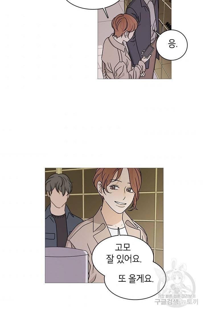 도령의 가족 외전 6화 8
