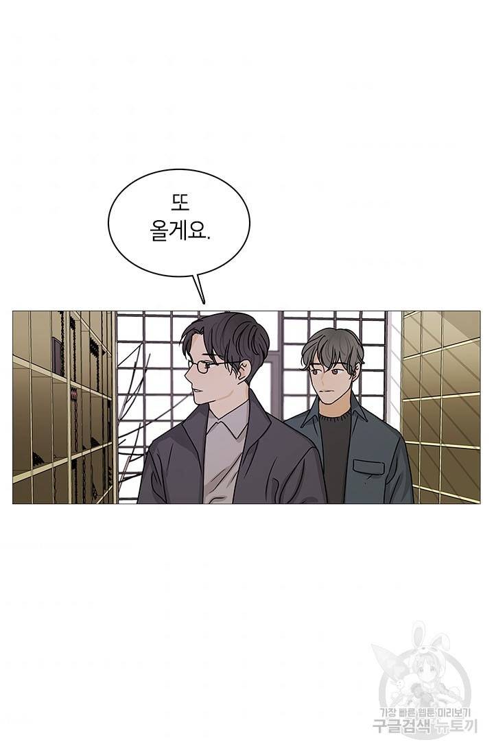 도령의 가족 외전 6화 9
