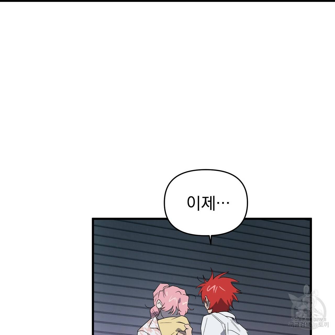부탁이니 죽어주라 32화 7