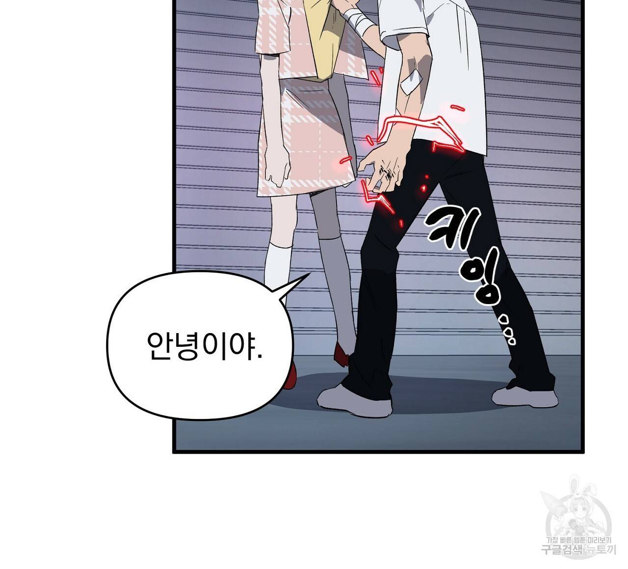 부탁이니 죽어주라 32화 8