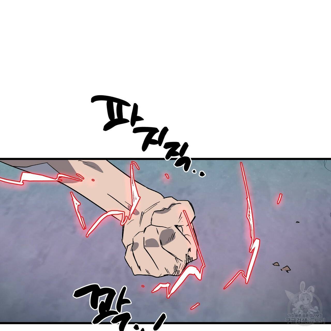 부탁이니 죽어주라 32화 9