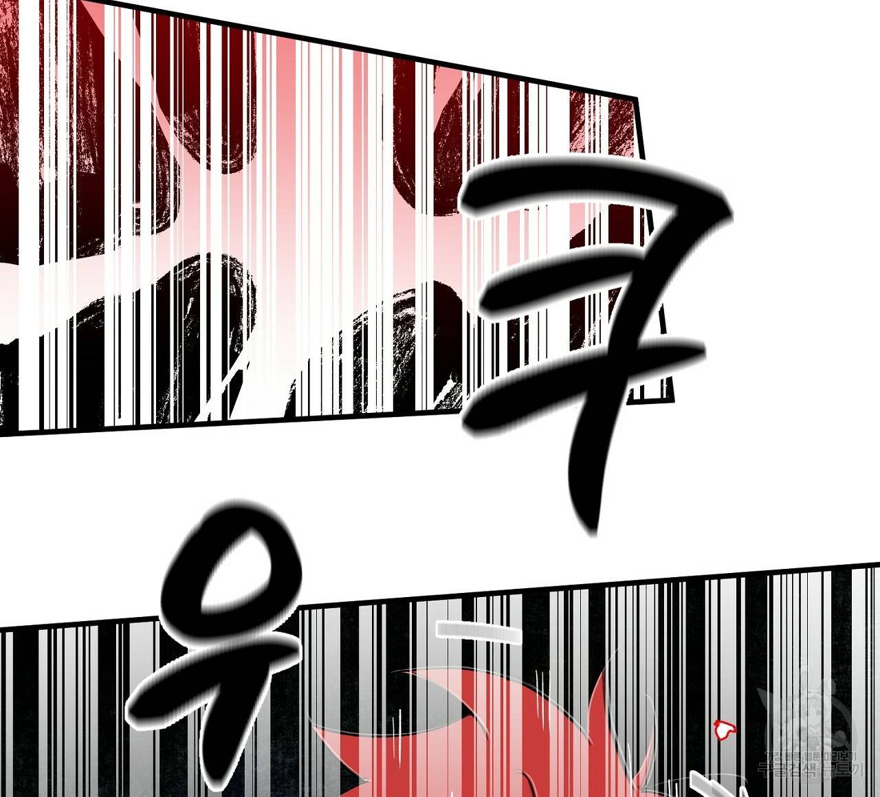 부탁이니 죽어주라 32화 12