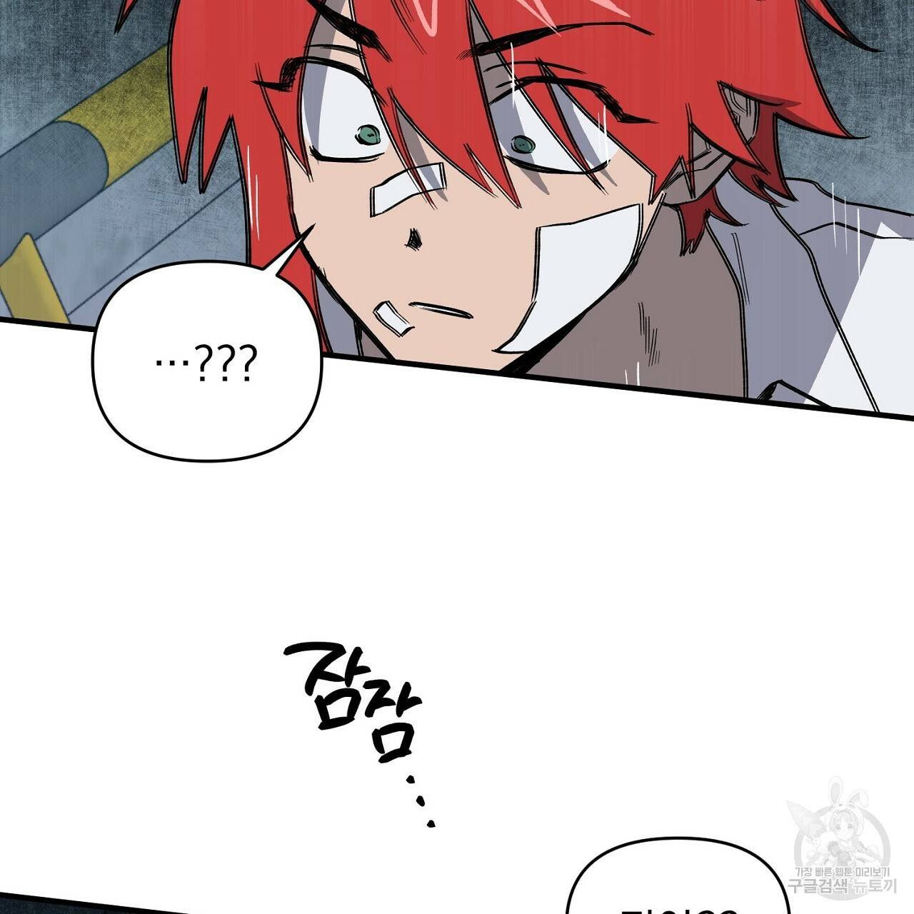 부탁이니 죽어주라 32화 15
