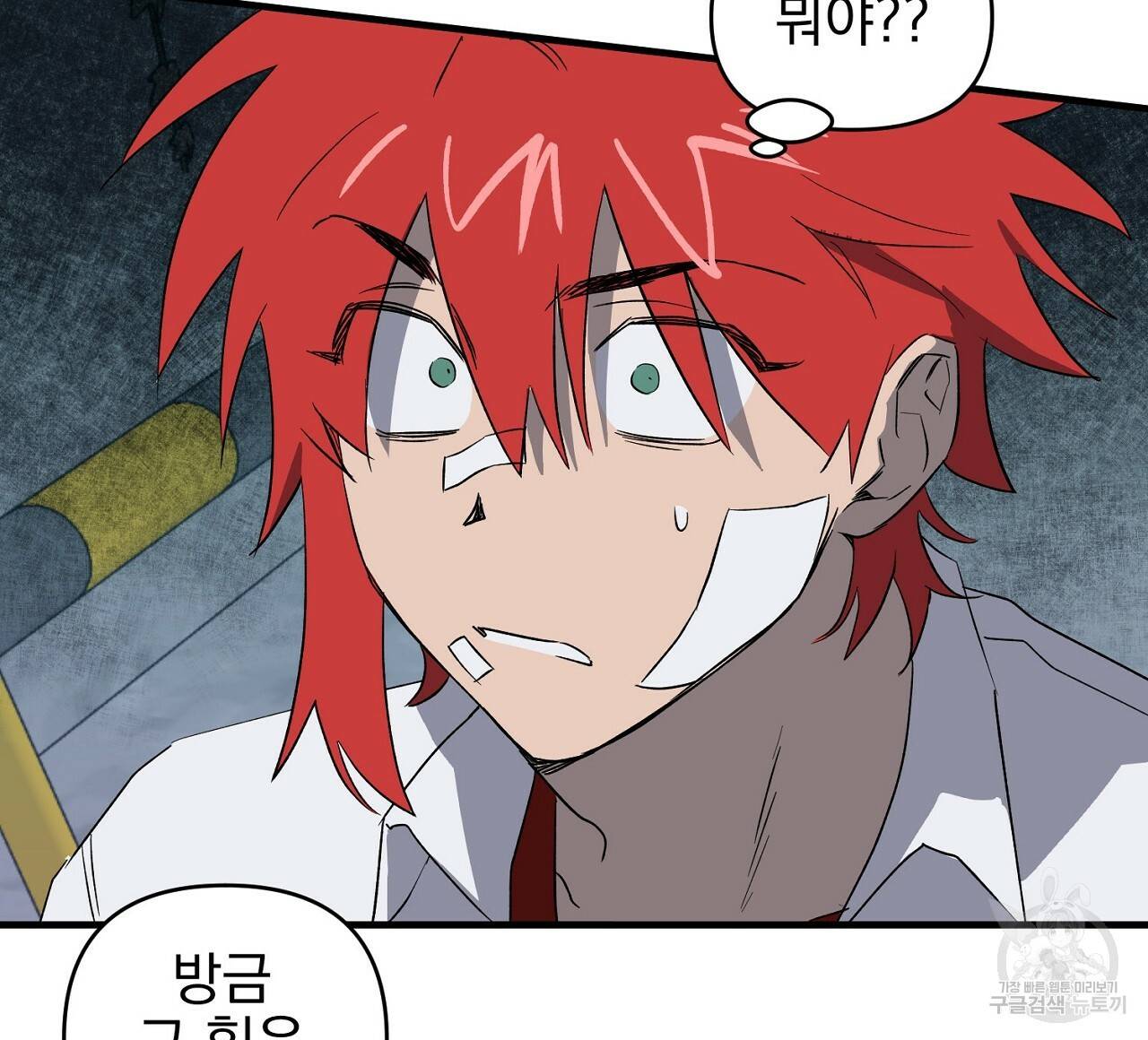 부탁이니 죽어주라 32화 16