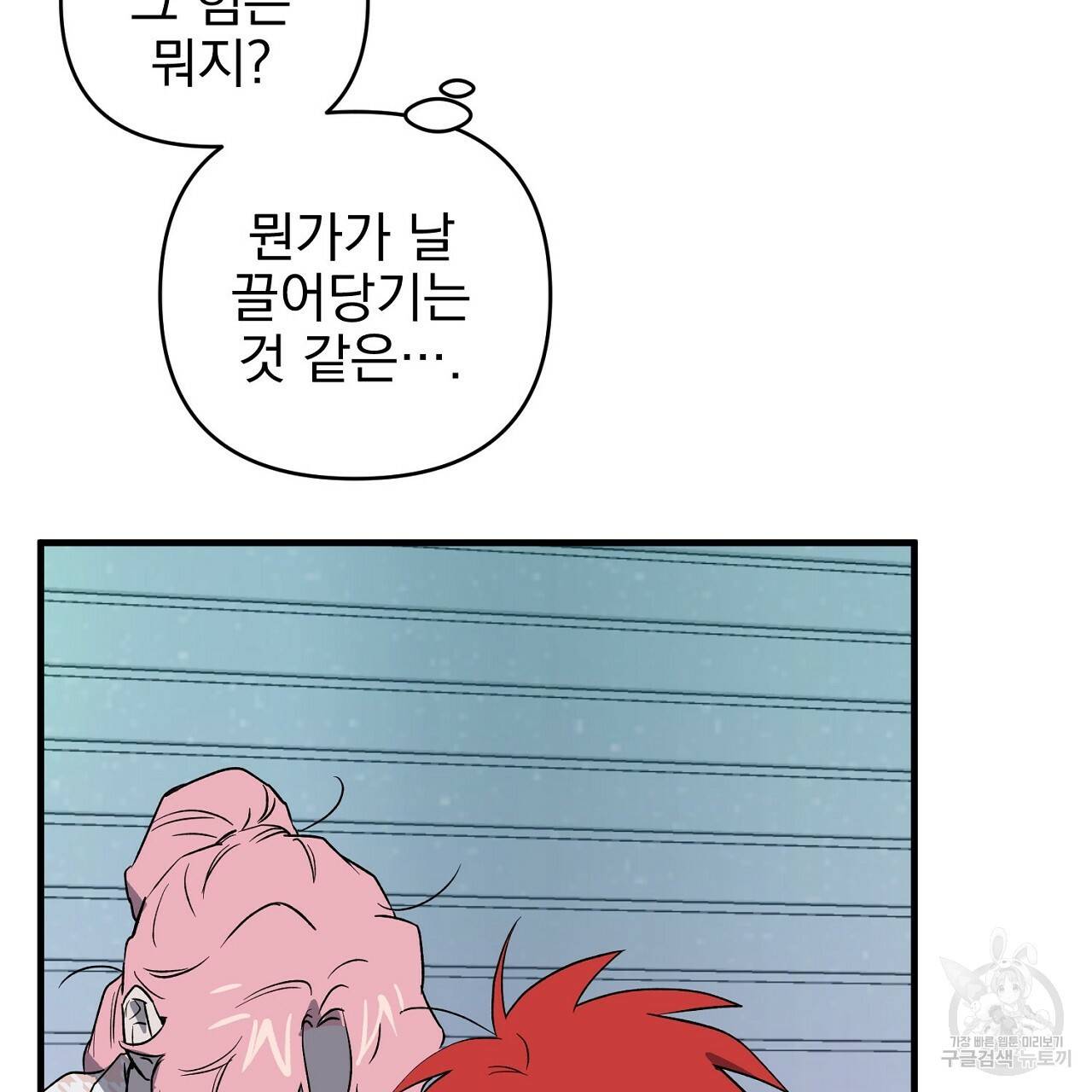 부탁이니 죽어주라 32화 17