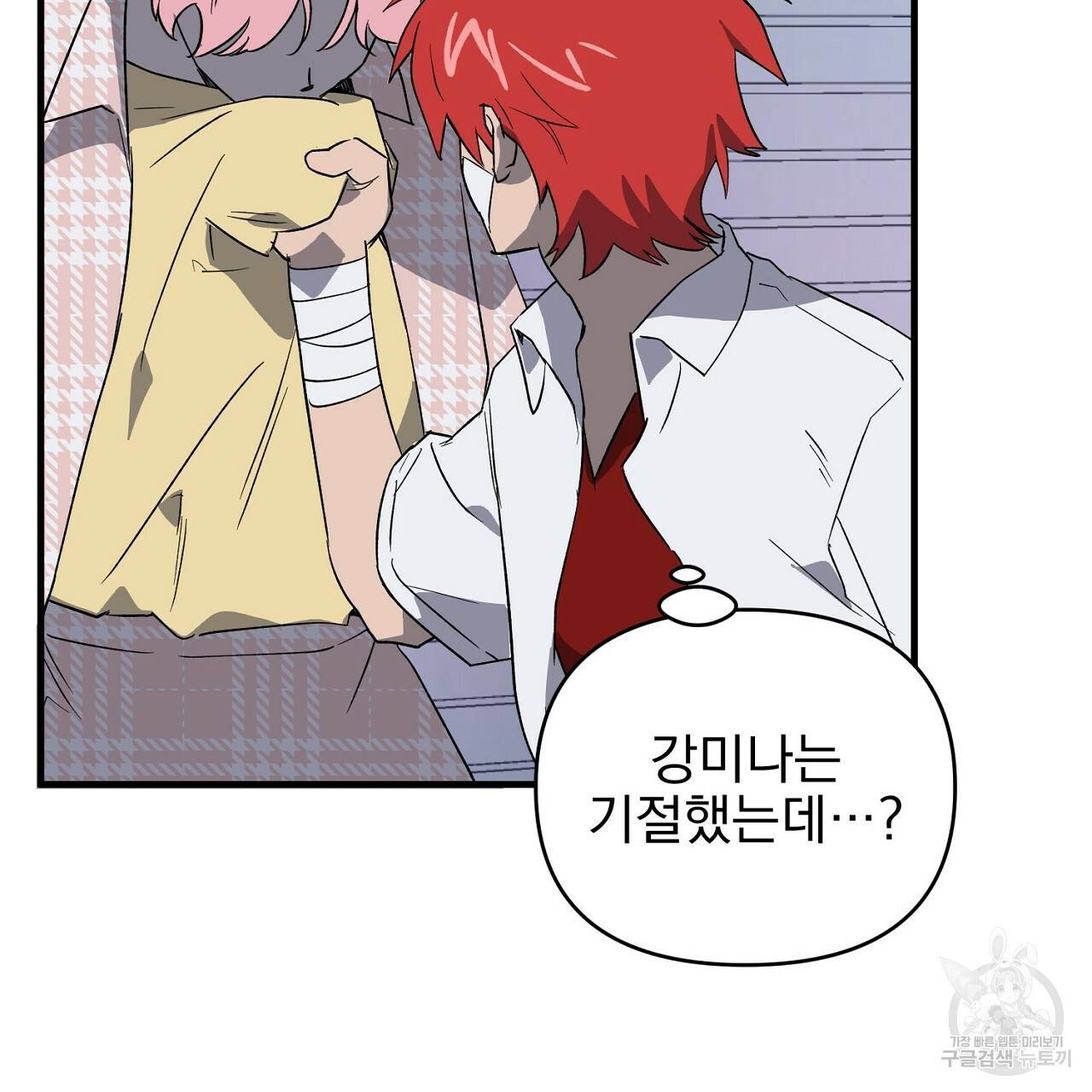 부탁이니 죽어주라 32화 18