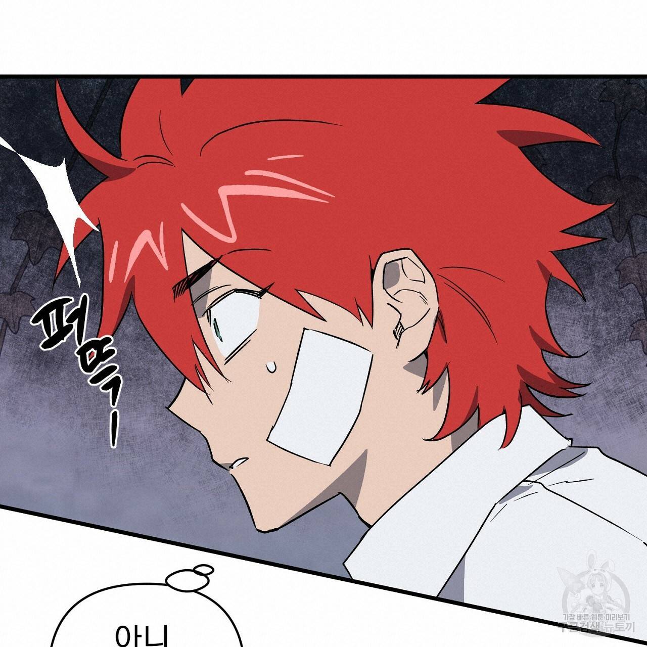 부탁이니 죽어주라 32화 19