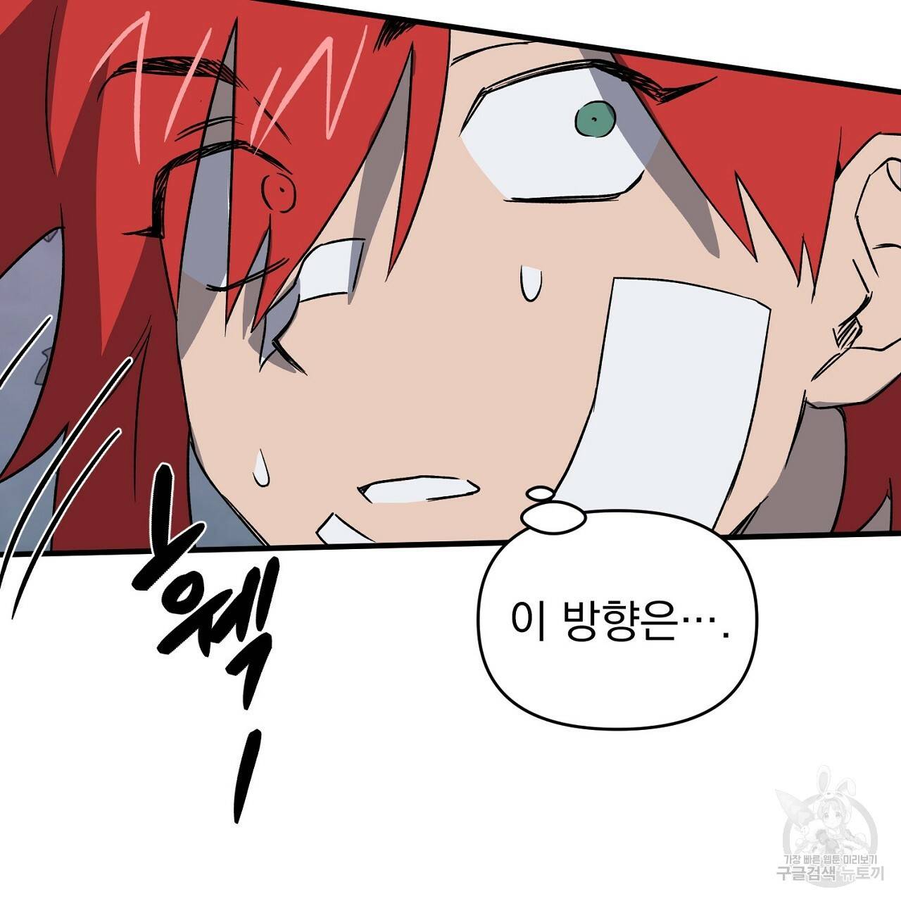 부탁이니 죽어주라 32화 21