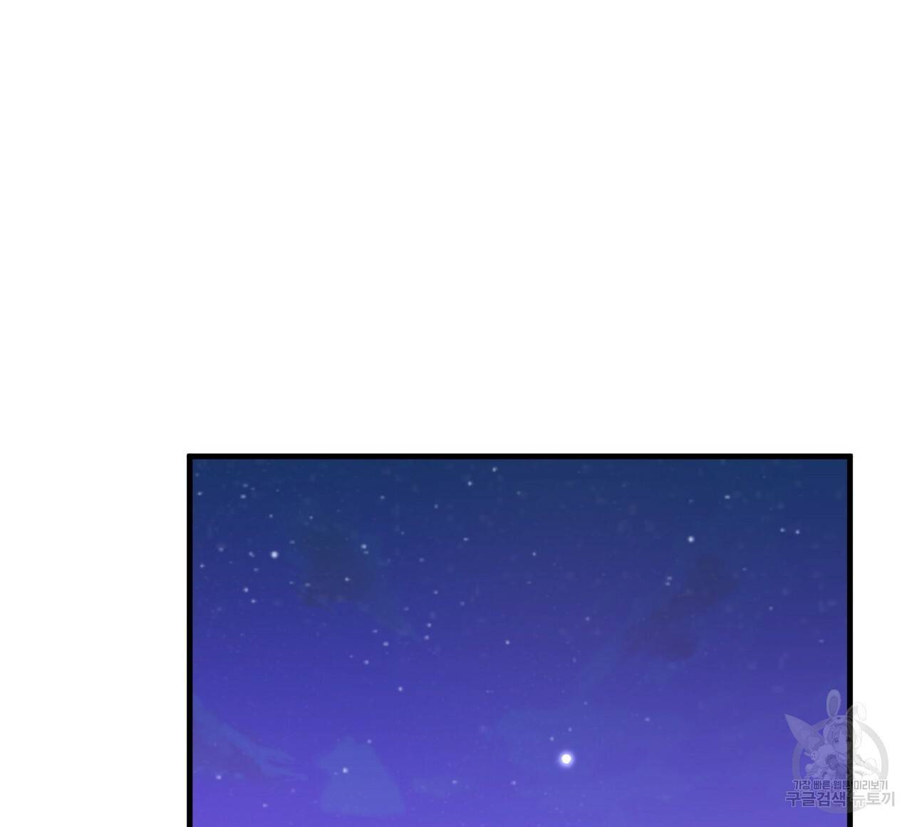부탁이니 죽어주라 32화 24