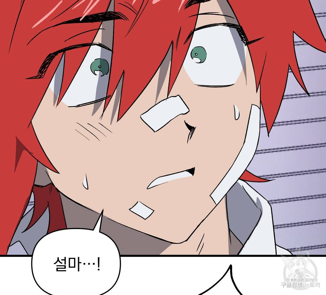 부탁이니 죽어주라 32화 28