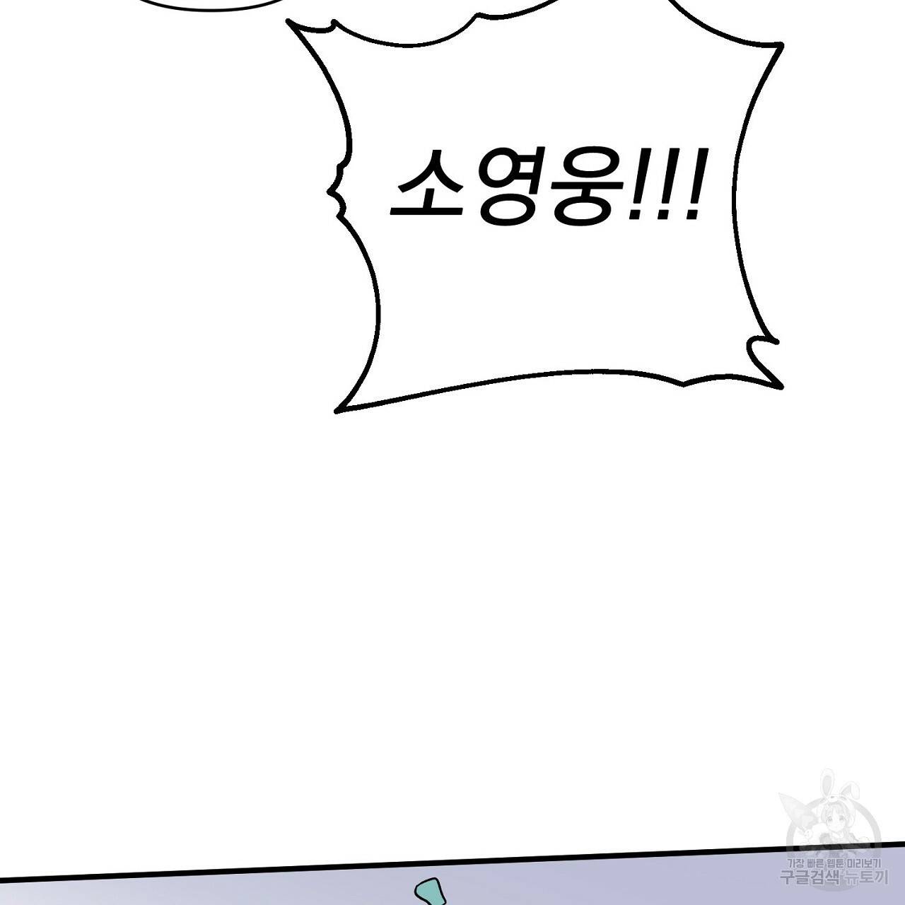 부탁이니 죽어주라 32화 29