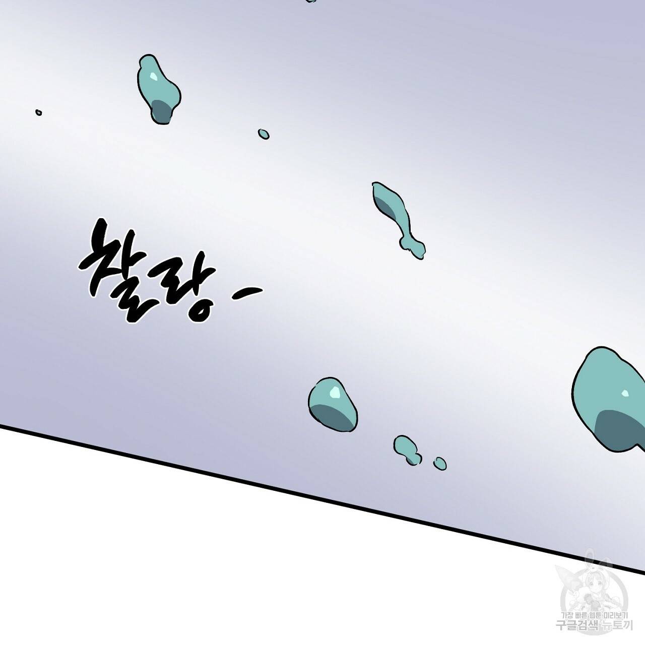 부탁이니 죽어주라 32화 30