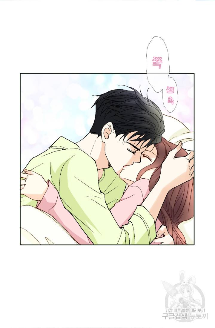 연하의 곰신 60화 4