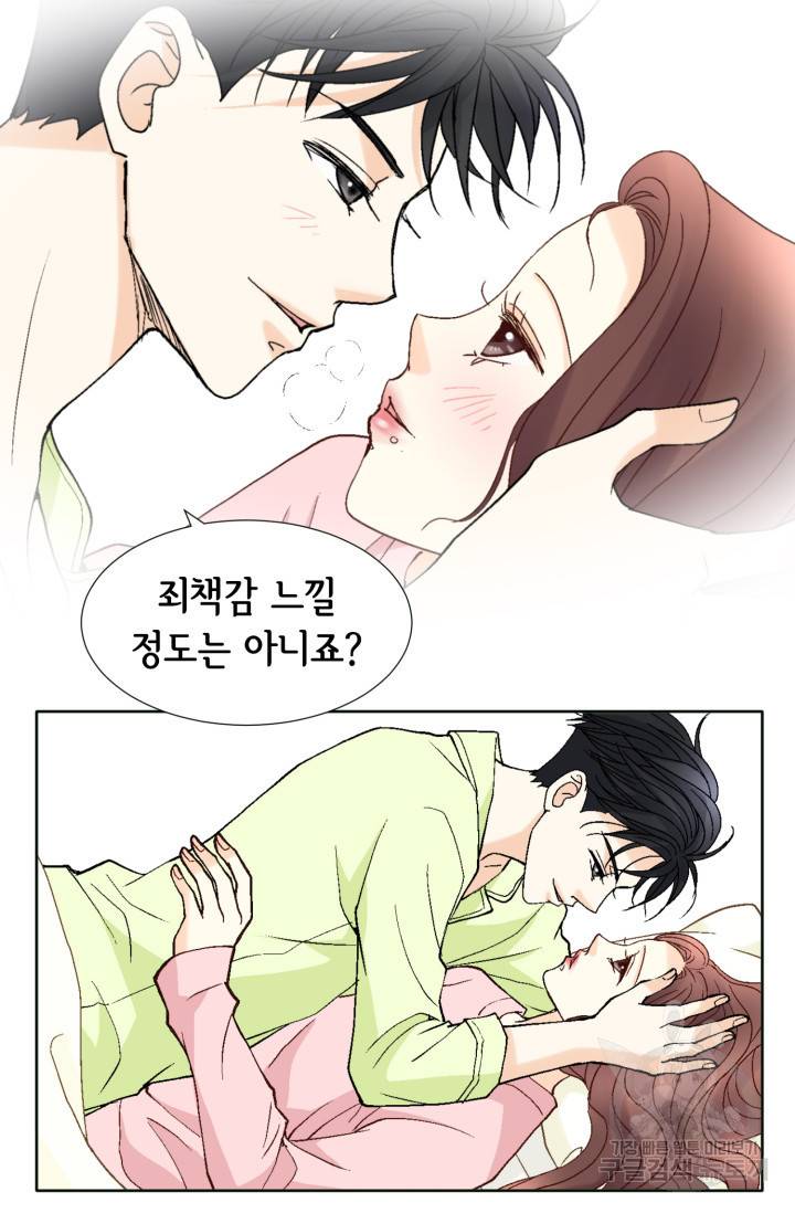 연하의 곰신 60화 5