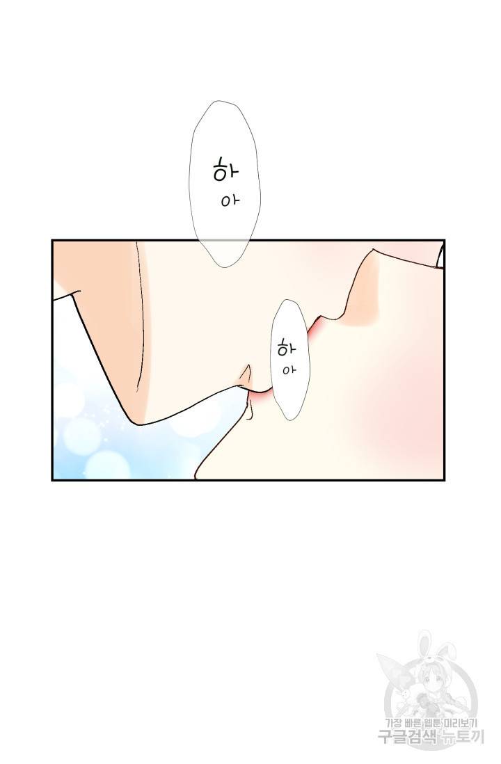 연하의 곰신 60화 6