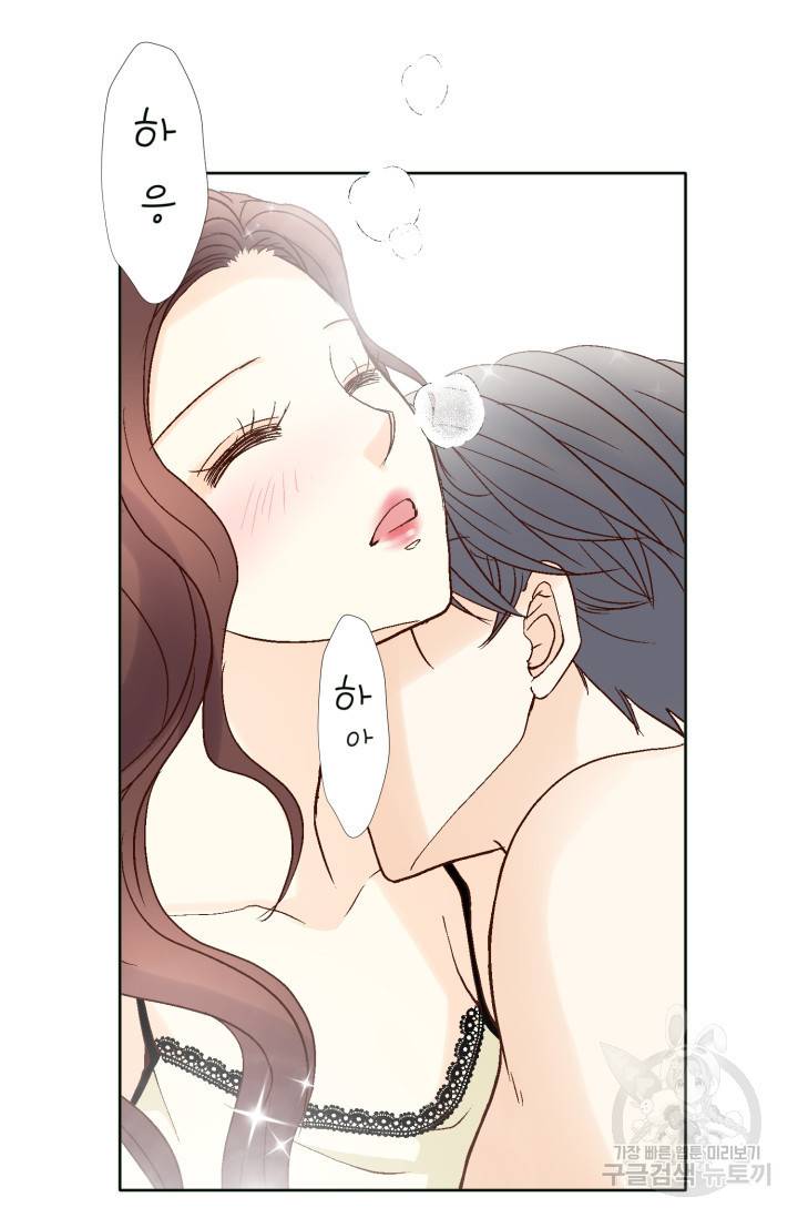 연하의 곰신 60화 14